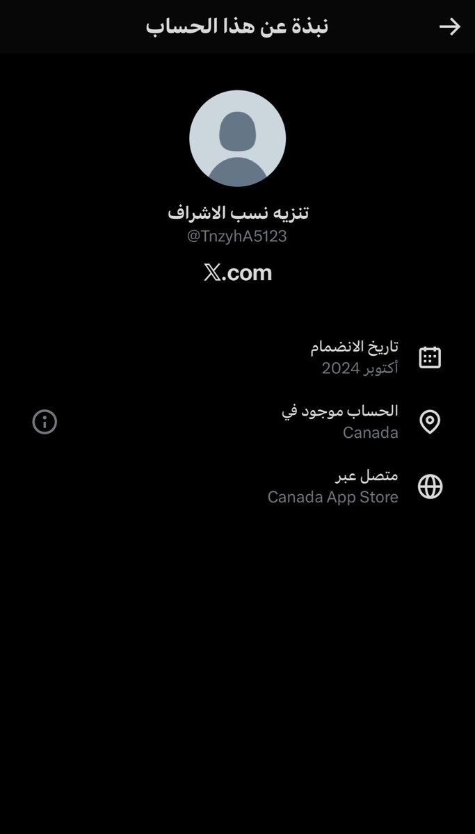 _9beh's tweet photo. @TnzyhA5123 اولا حسابك خارج المملكه العربيه السعوديه وانت مبتغاك من الموضوع كله اثارة الفتن والنعرات القبليه ،ثانياً نسب قتاده واضح وصريح ولم يدخل فيه اي شك او ريب واتحداك تقنعني انه مدعي النسب الهاشمي واذا حشرتني بالنقاش بحذف حسابي يامجهول الوالد https://t.co/g25ulFA4D0
