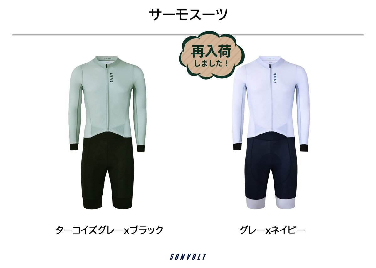 SUNVOLT（サンボルト) (@sunvolt_info) / Posts / X