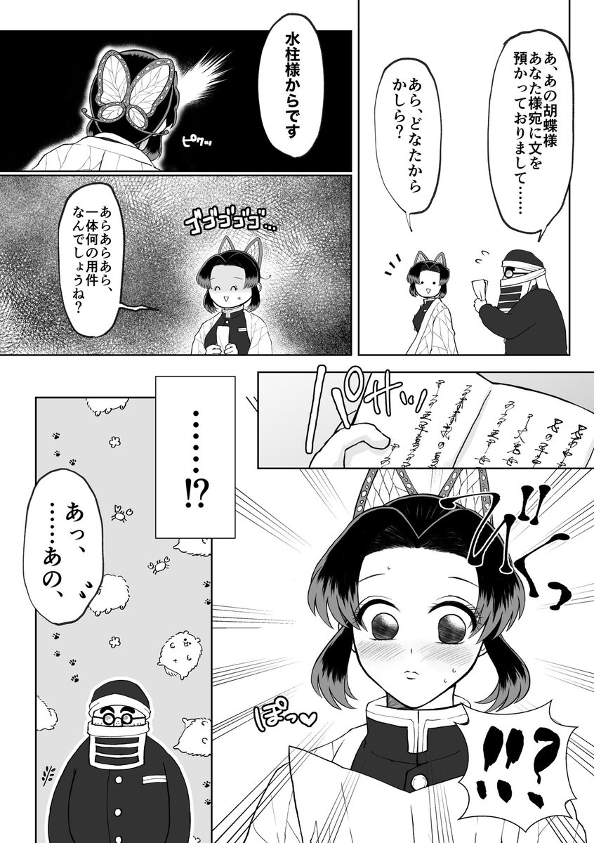 アマネ@12/30東6オ52b (@amanemari) / Posts / X