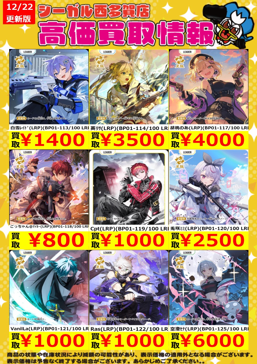 XrossStars高価買取中！！>> 商品の状態や在庫状況により減額の可能性