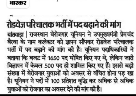 #परिचालक_के_पद_बढाओ 
#परिचालक_पद_बढ़ाओ