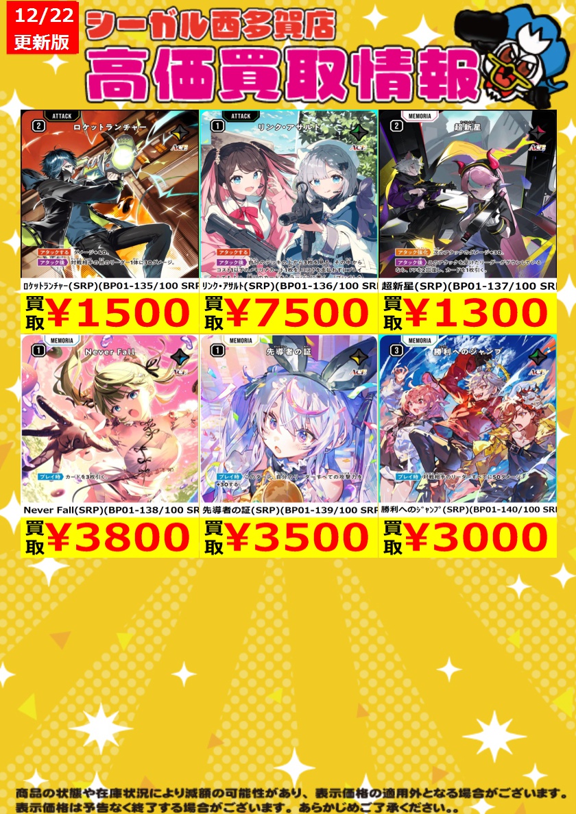 Never Fall クロスタ SRP 匿名配送 lead-netstore_bp01222508tt062