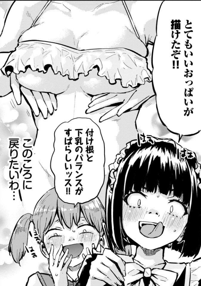 本日発売コミックバベル2月号にほのみ107話掲載させていただいてます。
100億稼ぐまでの夢物語💸よろしくお願いいたします 