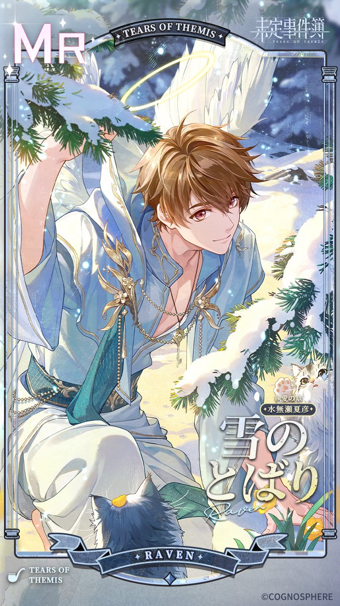 C107 斎藤一の本2 新刊グッズセット 津留崎 優 FGO Fate 2025年最新】