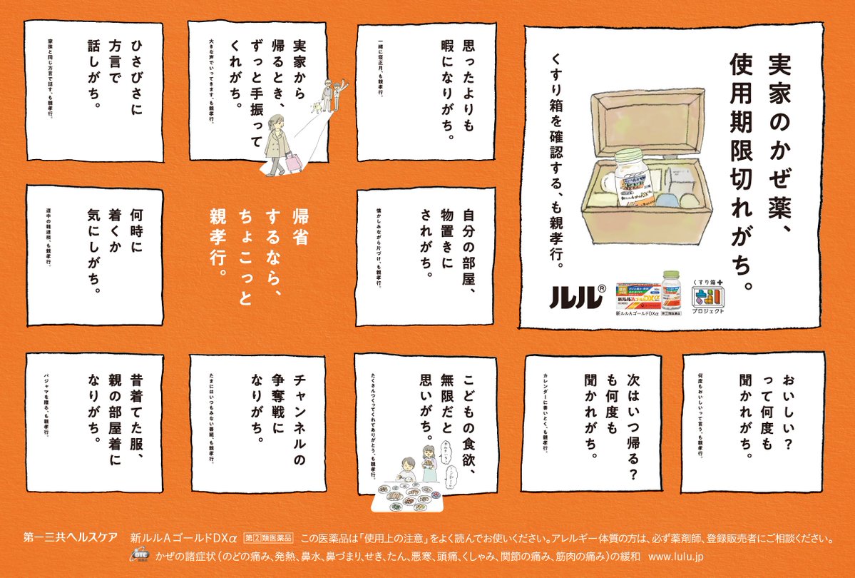 ルル公式 (@lulu_dshc) / Posts / X