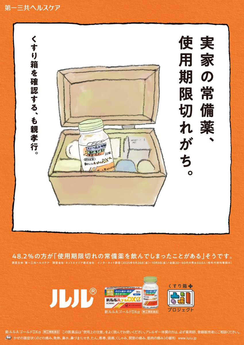 ルル公式 (@lulu_dshc) / Posts / X