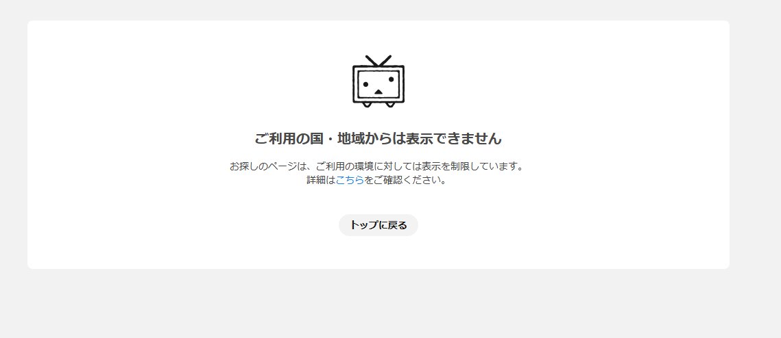 おのれニコニコ動画。。。