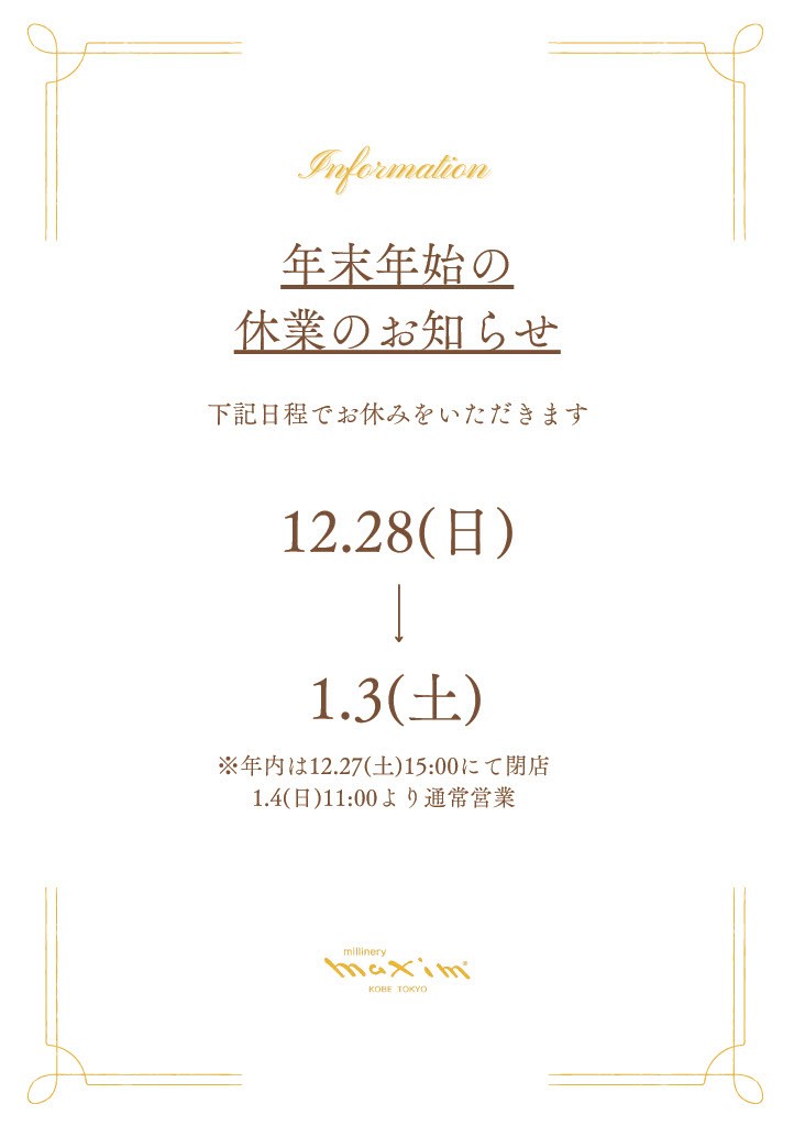 マキシン（MAXIM）【公式】神戸の老舗帽子ブランド since1940