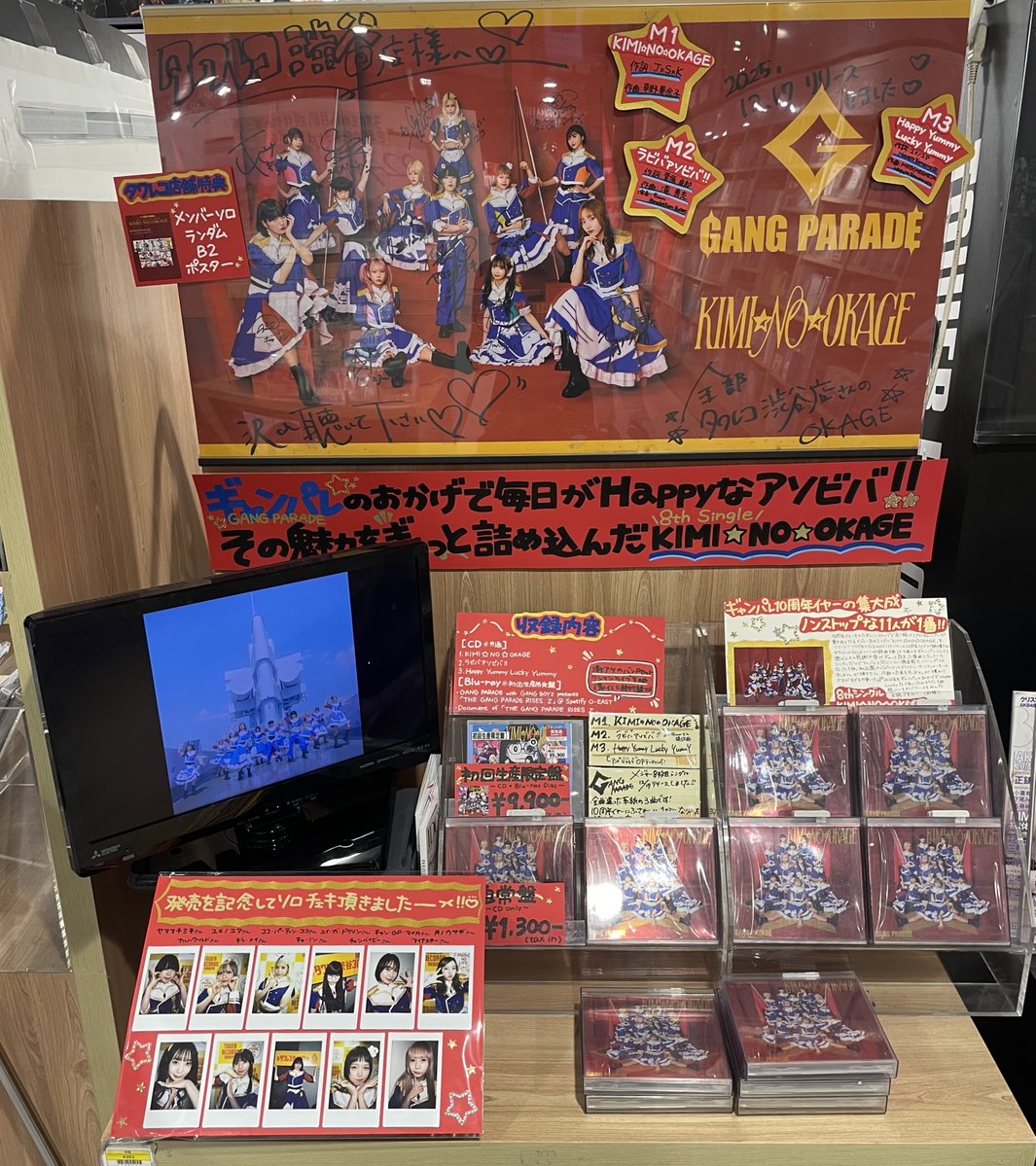 GANGPARADE】#タワ渋WACK ／ 12/17 発売🎪 『KIMI☆NO☆OKAGE』 現状全