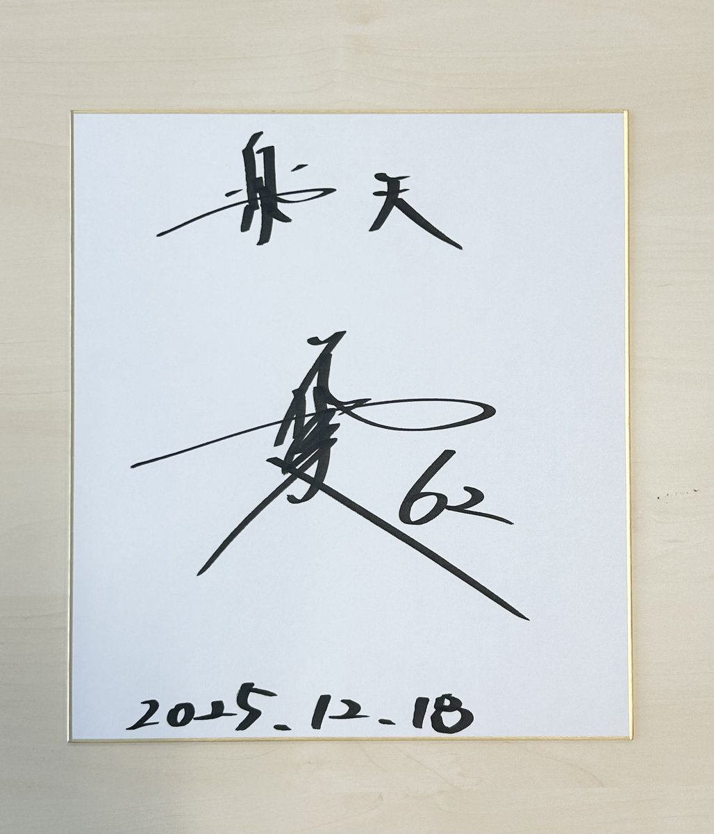 スカパープロ野球 2026シーズン開幕前プレゼントキャンペーン