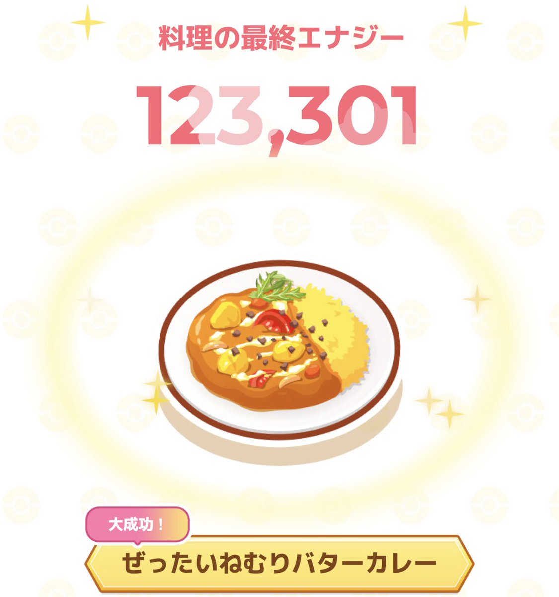 0xff_ps's tweet photo. ホリデーはワカクサで過ごす予定
おてブチャージしたきのみ食材を解放して、朝昼と大成功を引き、マスター7およそ40万エナジーなう
そして、ついに絶眠カレーLv 65カンスト https://t.co/XXBfhx9SaR