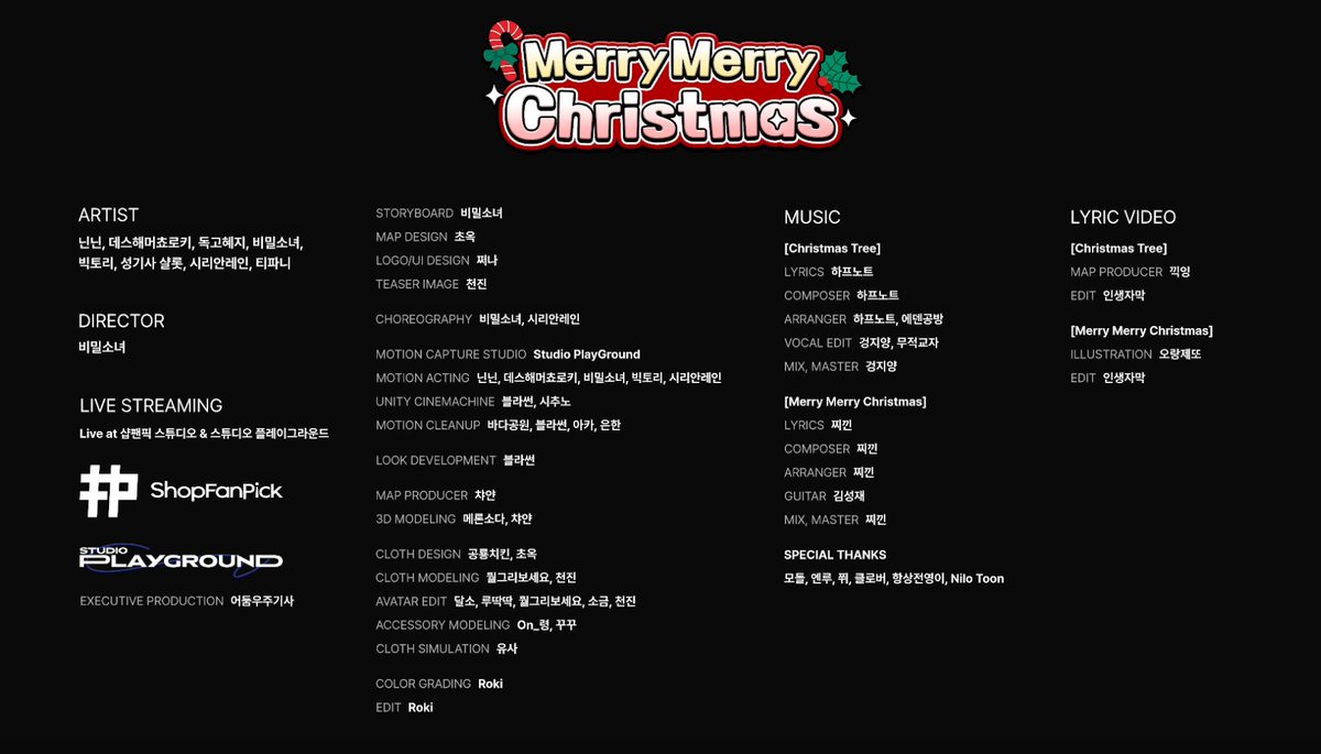 Merry Merry Christmas, Christmas Tree 뮤비에서 모션캡쳐 오퍼레이터를, 21일 라이브 합방에서는 기획 및 모캡 오퍼레이터, 클라이언트 개발로 참여했습니다. ( 스튜디오 플레이그라운드 소속 ) 

리허설 등 적지 않은 공간, 시간을 함께해주신 샵팬픽 스튜디오께 감사드립니다.