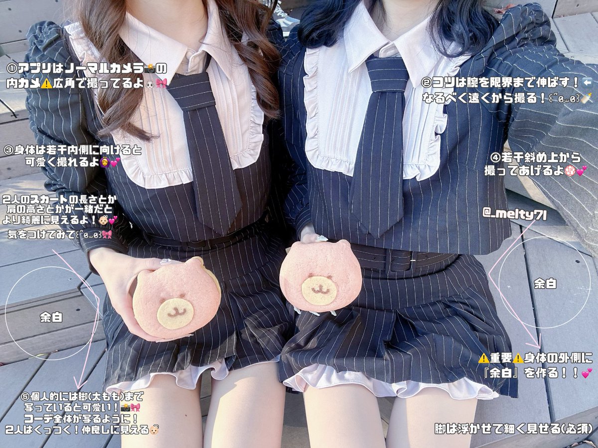 最新版🐰⸝꙳.˖首下界隈撮り方講座꒰՞ɞ̴̶̷⩊ɞ̴̶̷꒱֯🎀