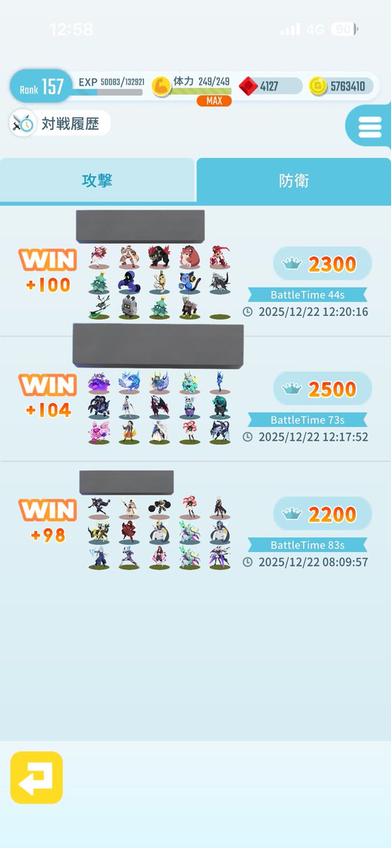 #エグリプト

うんうん始まったね
さてさて防衛は、、？！
こんぐらいしか当たらないもの、、？🥶😱😱