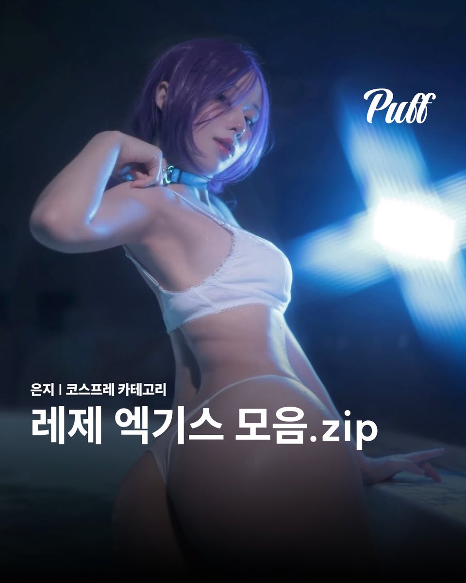 secret_pipe's tweet photo. https://t.co/AWaAwsq26F
가장 보고 싶은 레제의 모습으로 현실 등판했다👙 https://t.co/cAQabEXuUk