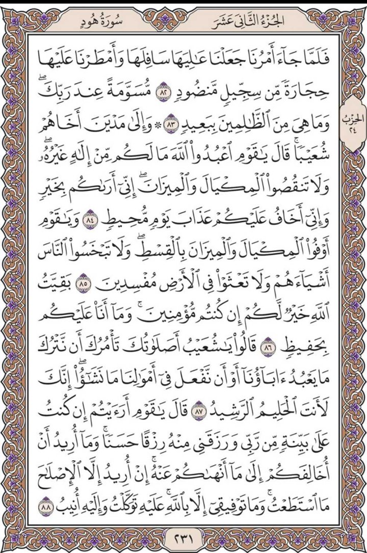 misbahu_jibril's tweet photo. Recite and repost one page here daily https://t.co/ySdBDakm3T
