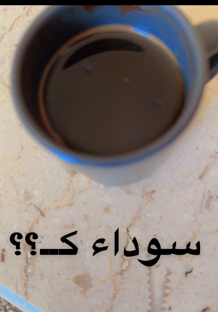 صباح الخير