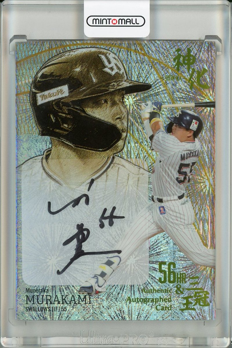 村上宗隆 選手がホワイトソックスに入団を発表‼⚾️ メジャーでのご