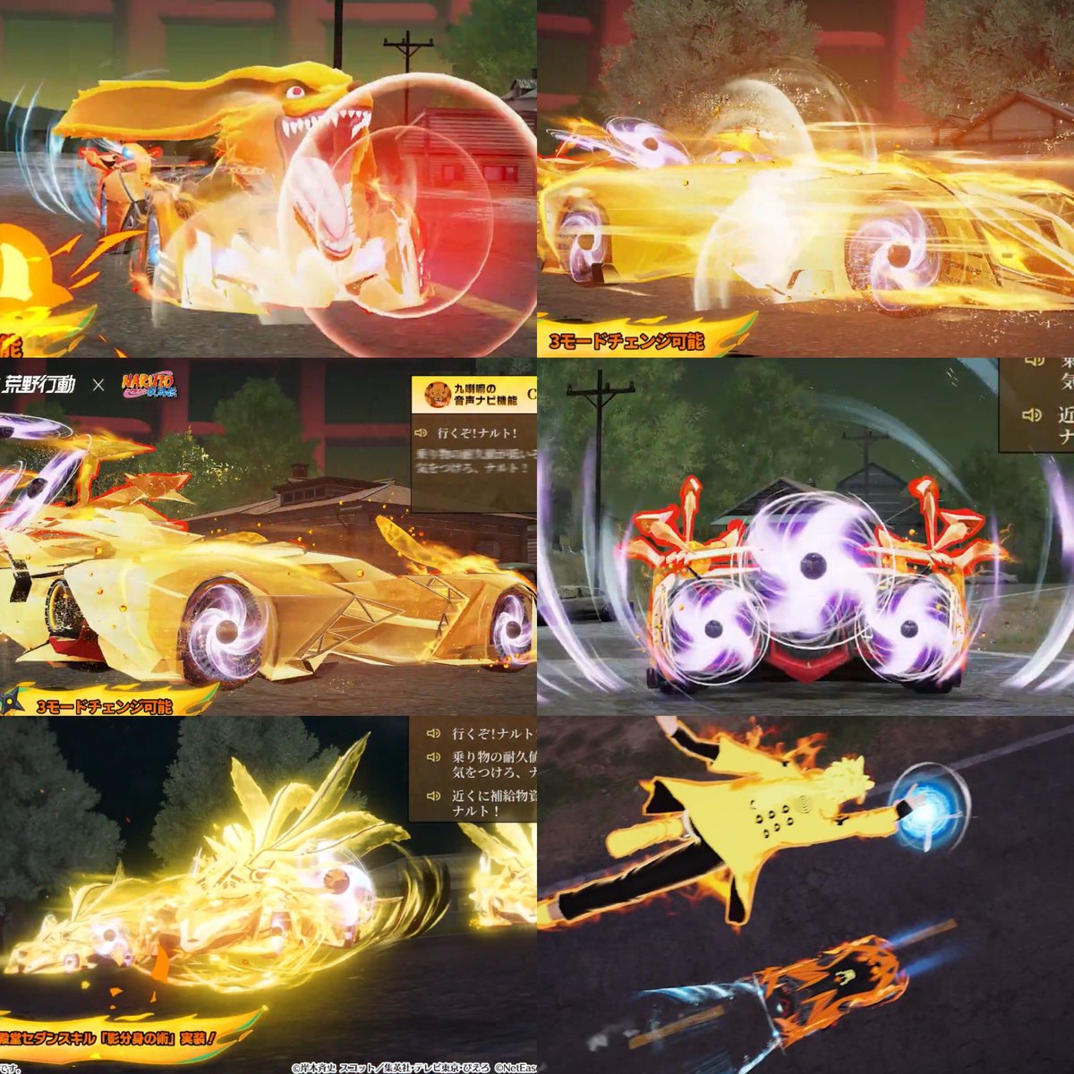 【NARUTO殿堂】
セダンスキン
3形態切り替え可能
スキル: 影分身の術で車両を分身