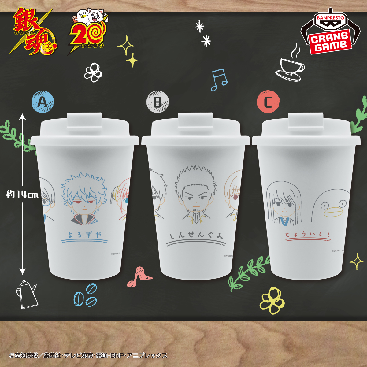 銀魂ぴーあーる (@GINTAMA_PR) / Posts / X