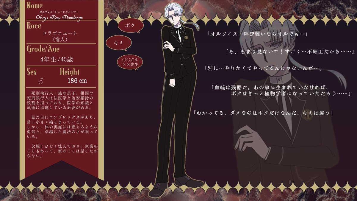 sasakilogy's tweet photo. ✦@ArcanaulaC ✦
ド級のネガティヴドラゴンです。厭世家ではあるものの、社交性が無いわけではありません。
#アルカノーラ_CS 
#アルカノーラ_生徒 
#アルカノーラ_4年 
#アルカノーラ_ヴェルデラント寮 
よろしくお願いします🌹 https://t.co/jFqgCjUWy1