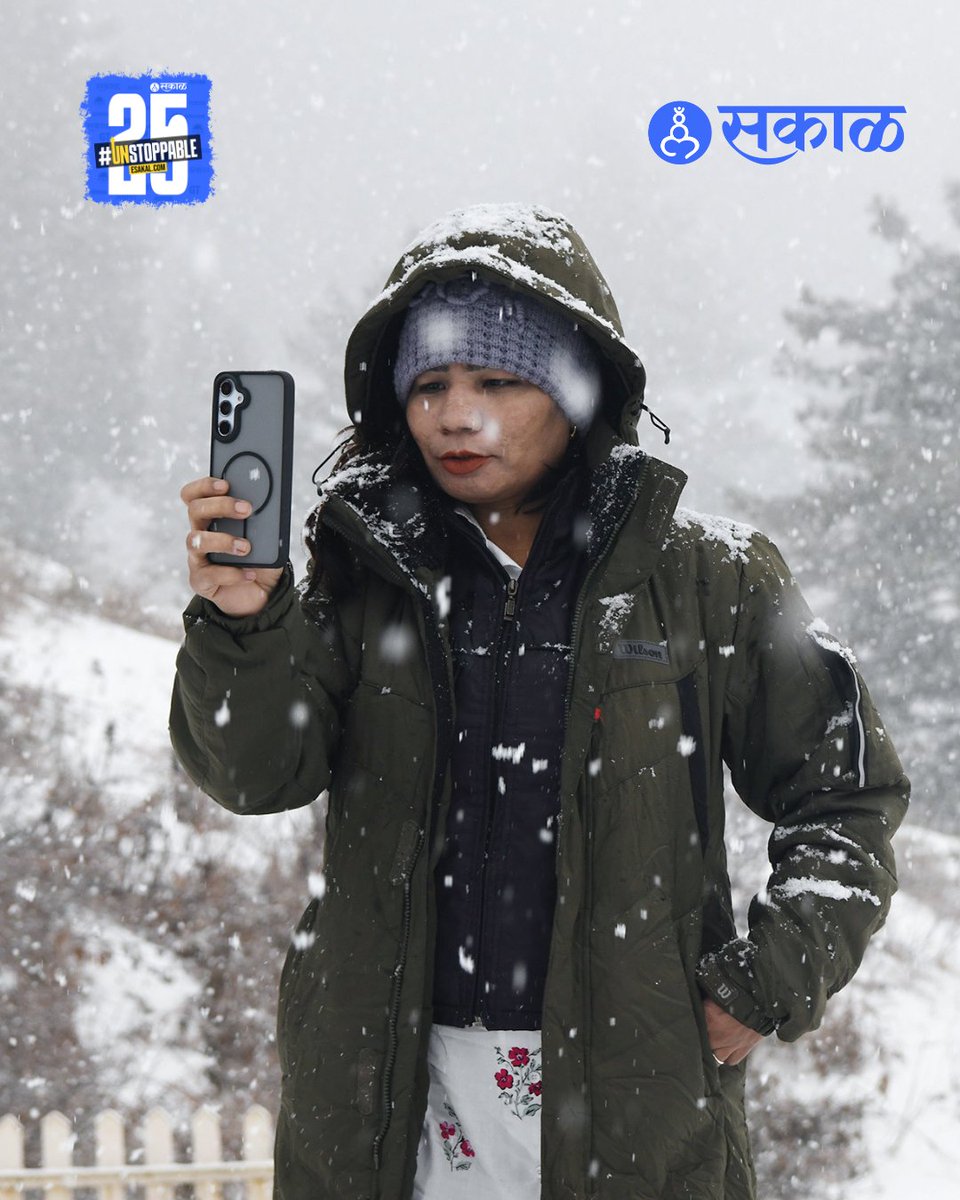 SakalMediaNews's tweet image. जम्मू–कश्मीरमध्ये पुन्हा एकदा हिमवृष्टी झाली असून अनेक भाग बर्फाच्या चादरीत झाकले गेले आहेत. सोनमर्ग, गुलमर्ग, पहलगामसह उंचावरील पर्यटनस्थळांवर निसर्गरम्य दृश्य पाहायला मिळत आहे. 
#KashmirSnowfall #JammuAndKashmir #Sonamarg