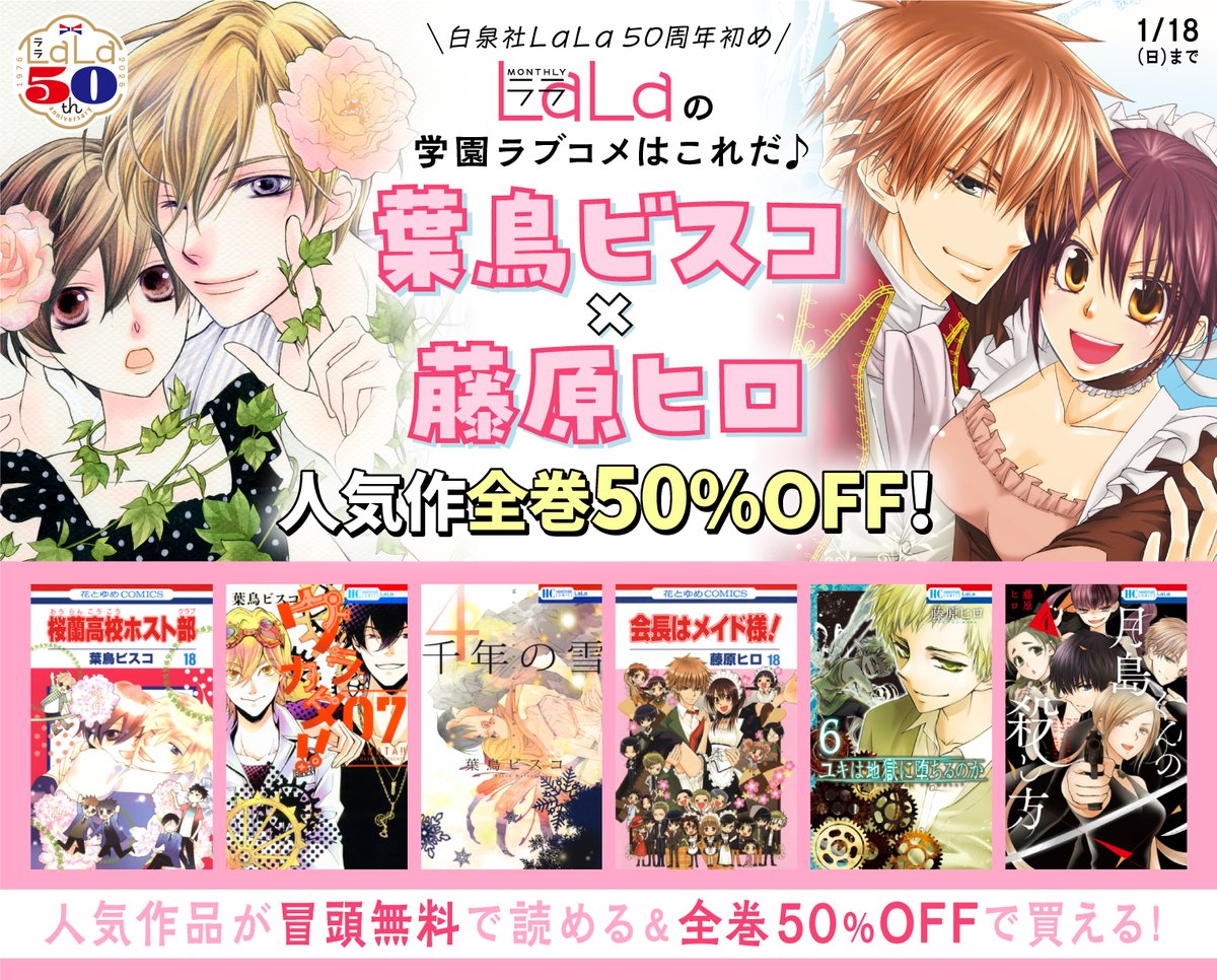 藤原ヒロだより (@Hiro_F_info) / Posts / X