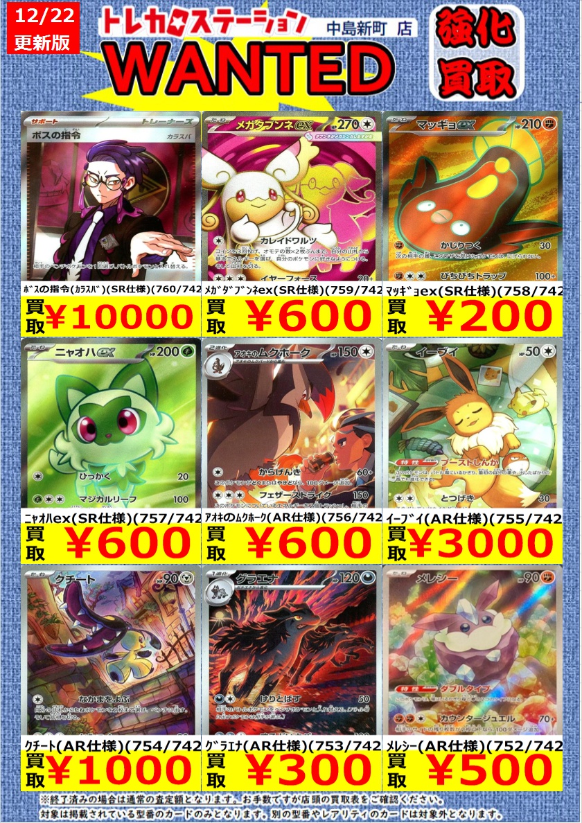 【取引中】ポケモンカード ポケモンカード 『スタートデッキ100 バトルコレクション』 高価買取中