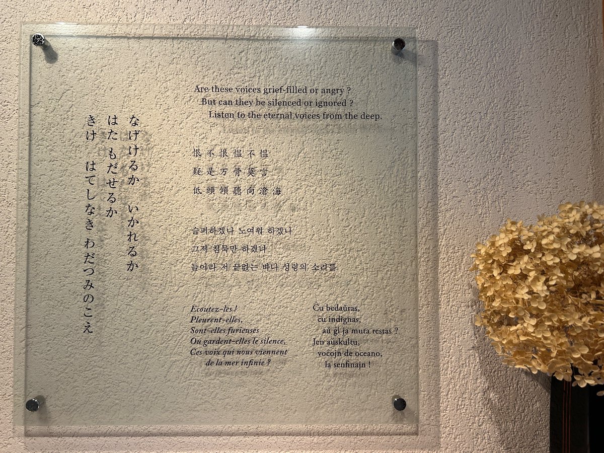 わだつみのこえ記念館 (@wadatsumi_info) / Posts / X