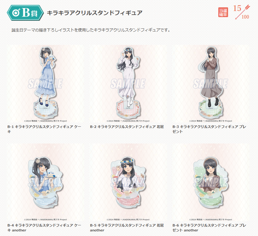 青ブタ アクリルスタンド アクリルキーホルダーまとめ バラ売り可