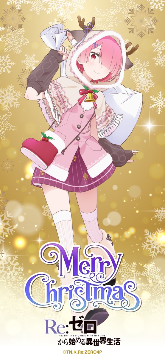 ◪クリスマスデジコンプレゼント◪ TVアニメ『Re:ゼロから始める異世界