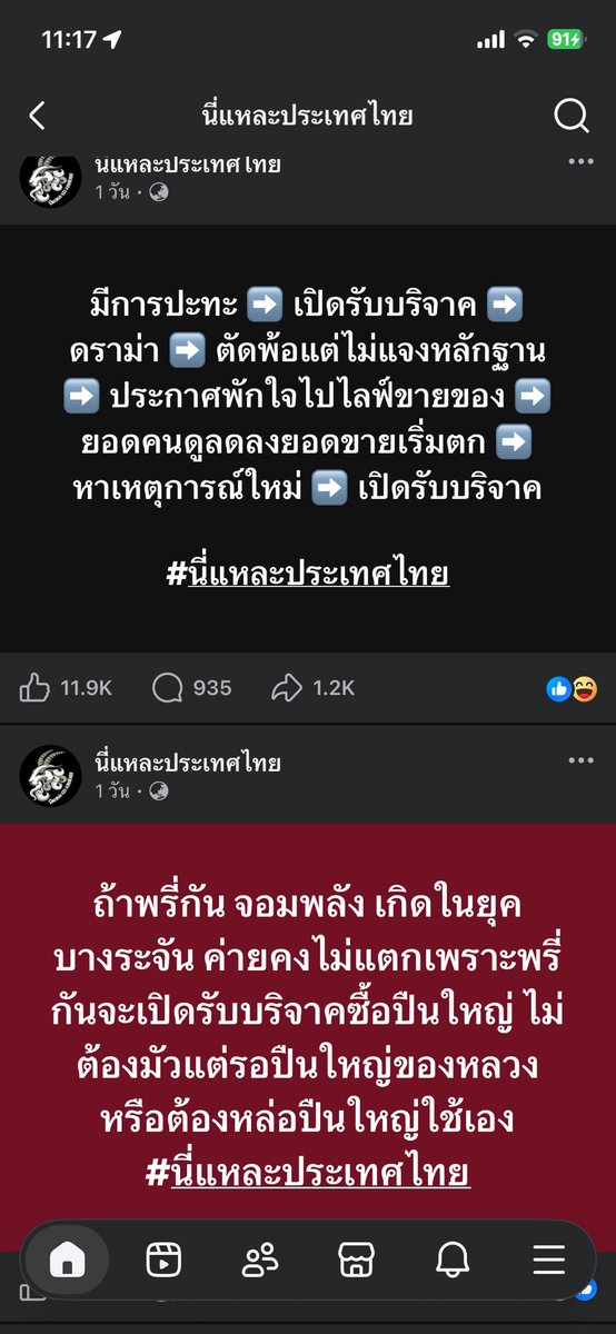 สหาย1แต้ม tweet media