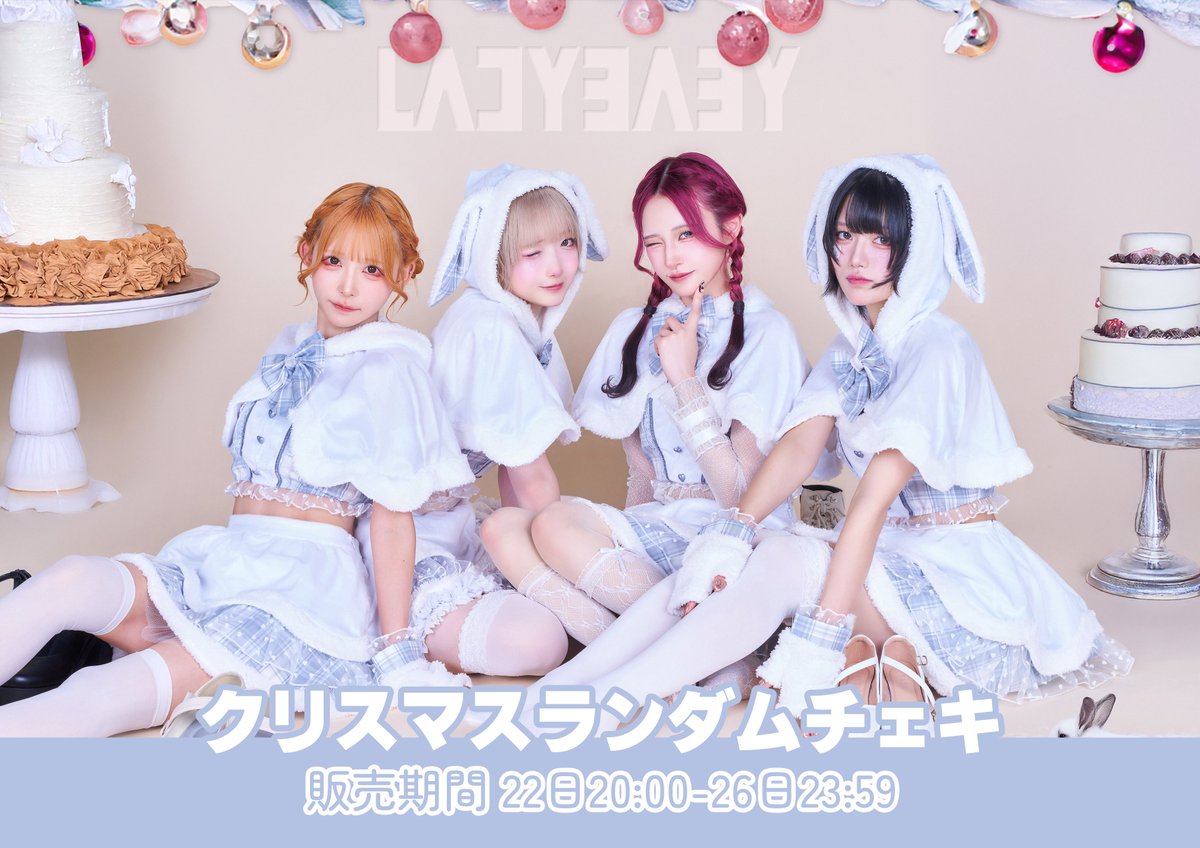 XLOV 会場限定ガチャ ランダムチェキ ウムティ ルイ 2024ハロウィン】ランダムチェキ Bグループ – Neo-Porte（ネオポルテ