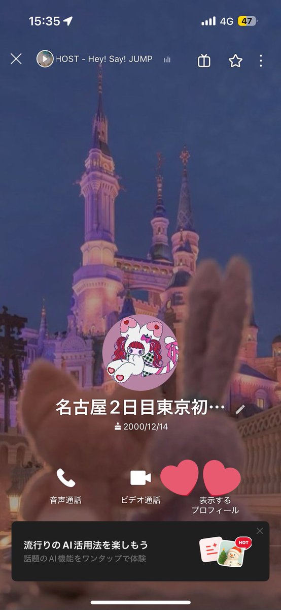 【注意喚起】
@ __torihiki_x_x 

有岡担 みう
Hey! Say! JUMP12/21名古屋公演2日目
チケット譲って頂く予定でしたが当日音信不通
スマホの充電が切れていたとの事です（公演中返信）不快な為流させて頂きます