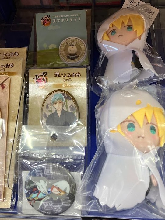 📢グッズ入荷情報📢】 #刀剣乱舞 より ・わんぱく!刀剣乱舞 指の上