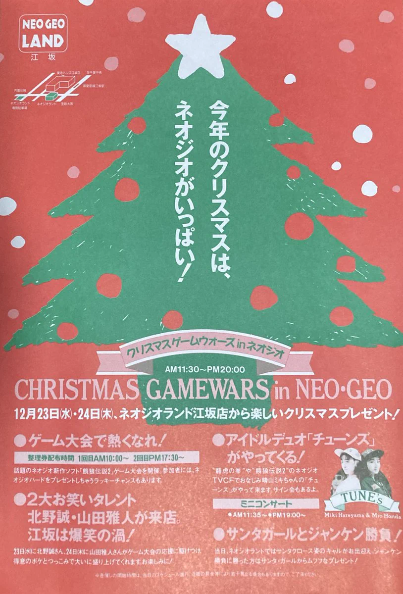 【新品】終電間際≦オンライン。オリジナルクリスマスBOX&限定ステッカー Tommy# on X: 