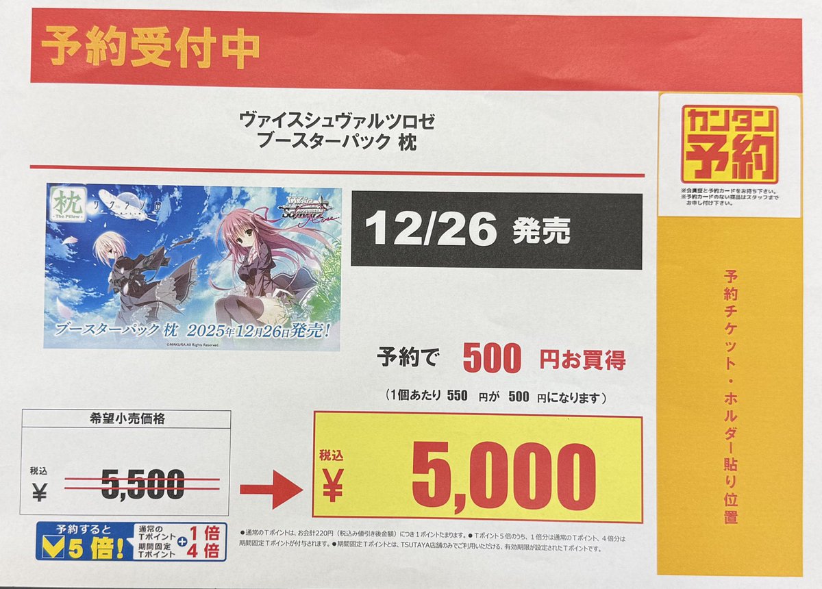 ヴァイスシュヴァルツ まとめ売り　約4500枚 ヴァイスシュヴァルツ まとめ売り 約5.1kg(箱込み) ヴァイス