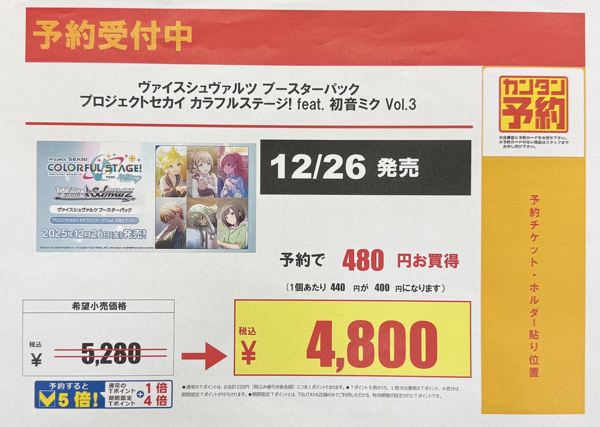 今週末発売‼️ 現在予約受付中の商品です💁‍♀️ #ヴァイス