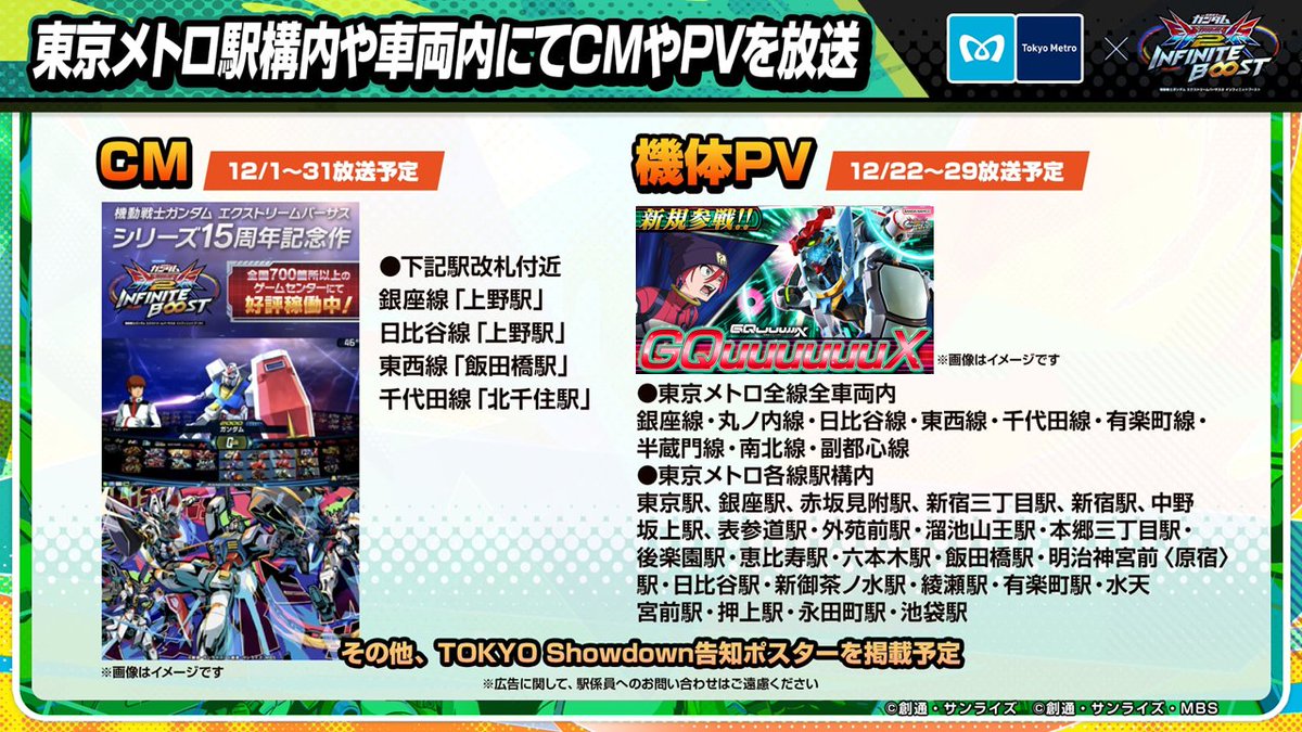 機動戦士ガンダムEXVS.シリーズ公式 (@gundamvs) / Posts / X