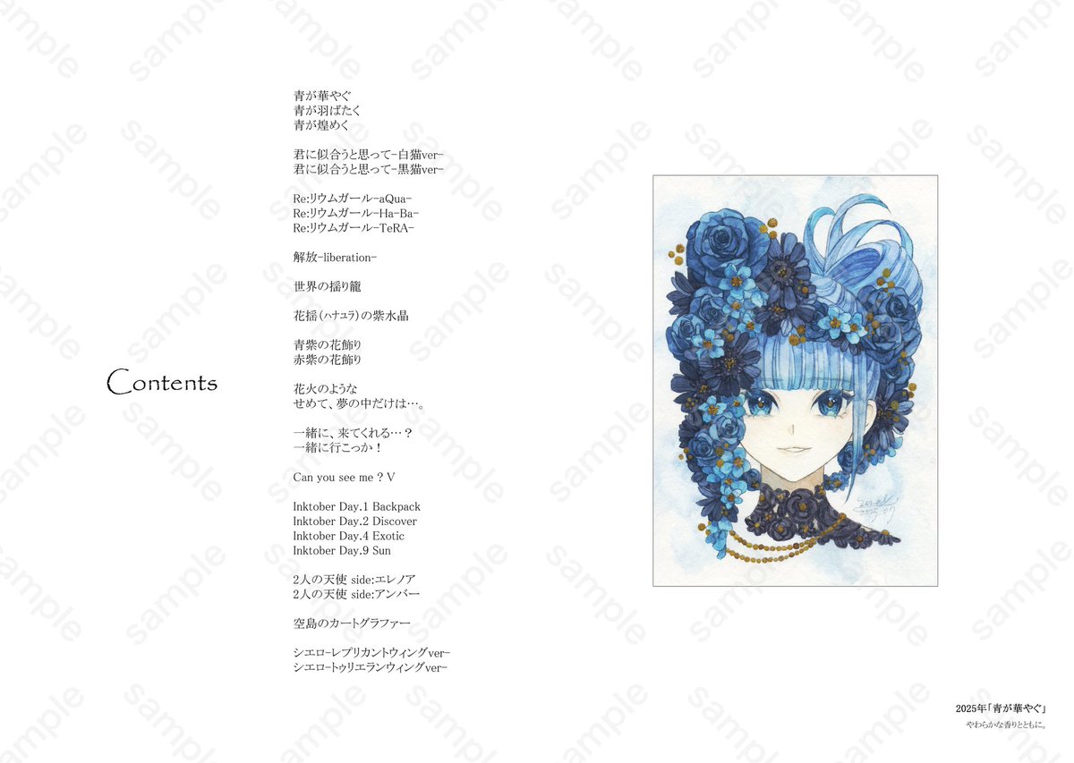 新刊に収録している27点の作品一覧です！ 大きめ作品は少なめなのです