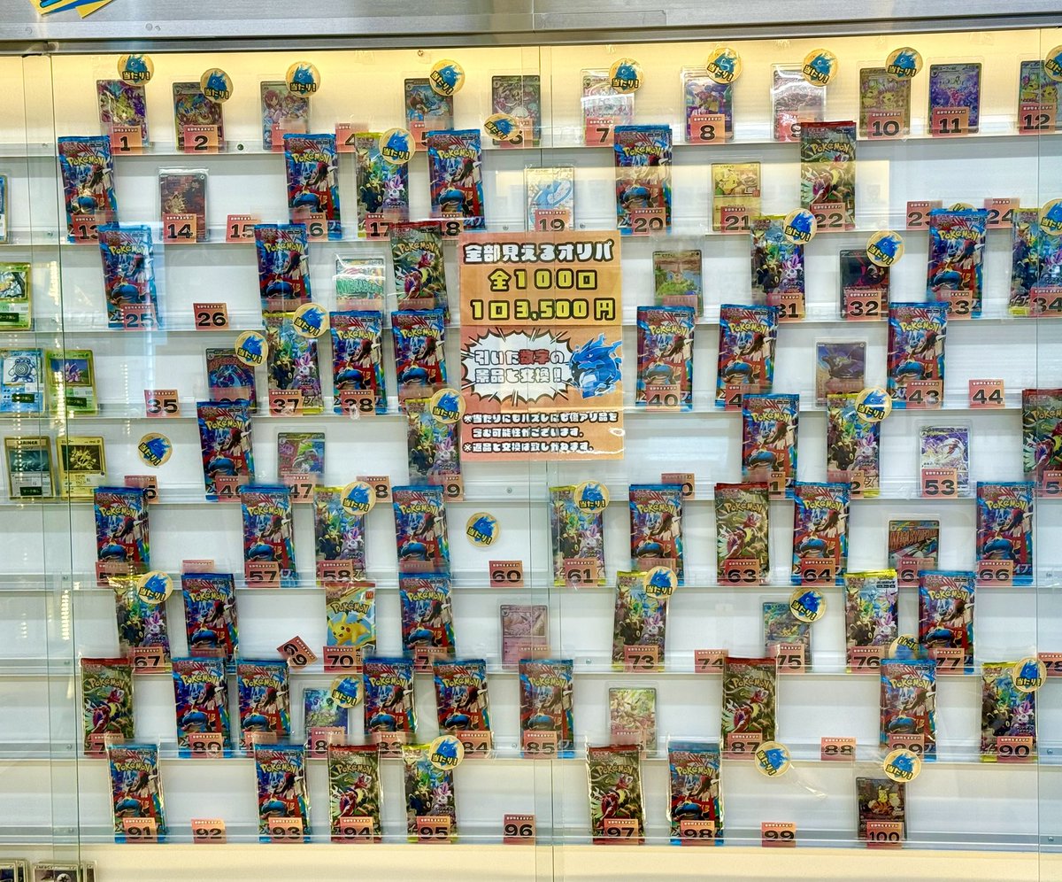 ついに1番☝️出ました！ おめでとうございます🎊 まだ残り少口で