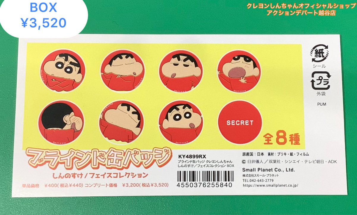 今日も陽気に営業中〜 ♢新商品♦︎ ＼ブラインド缶バッジ
