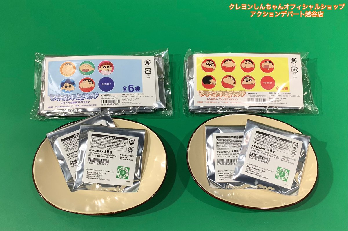 今日も陽気に営業中〜 ♢新商品♦︎ ＼ブラインド缶バッジ