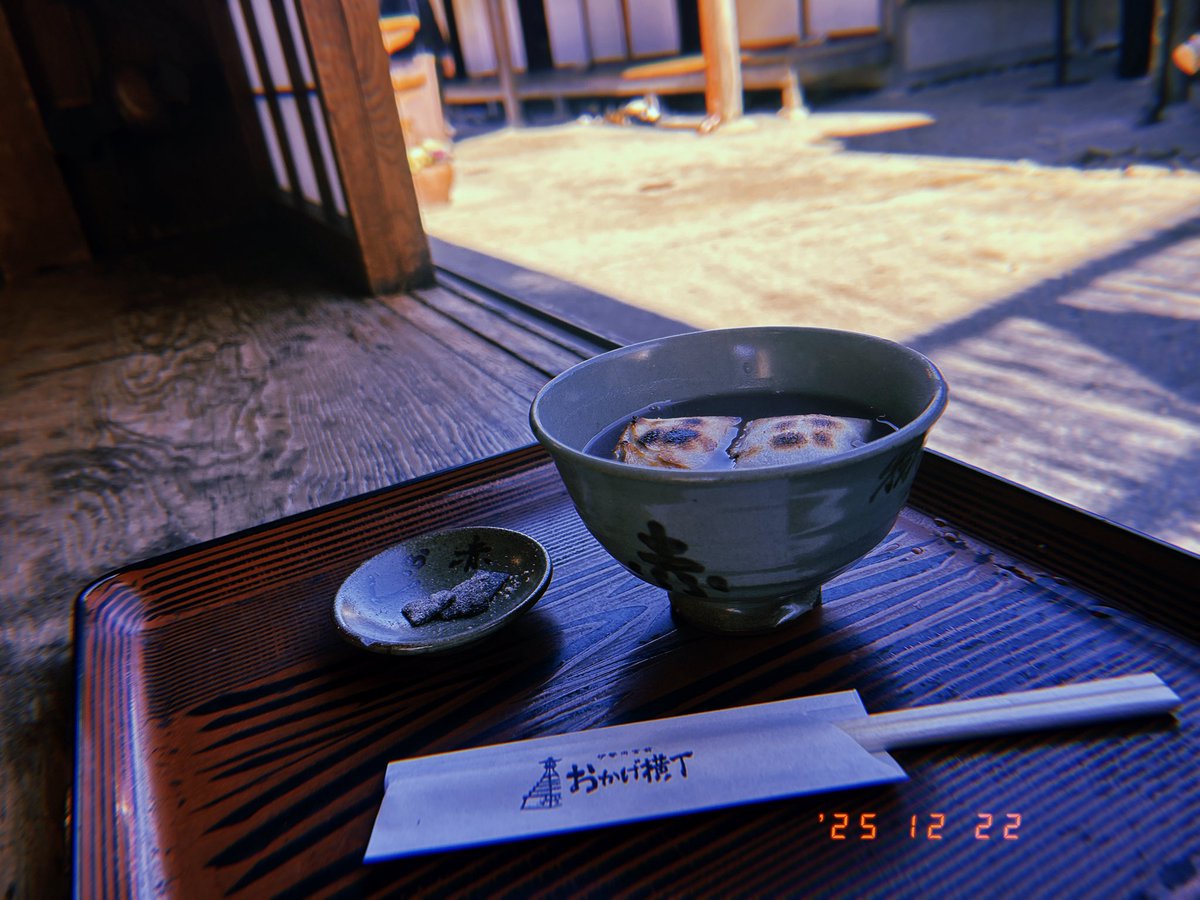 ちょうどおかげ横丁歩いたのがお昼時だったから結構人多くてご飯食べるのはいいか〜ってなっちゃったけど、赤福のぜんざいは食べられてよかった☺️