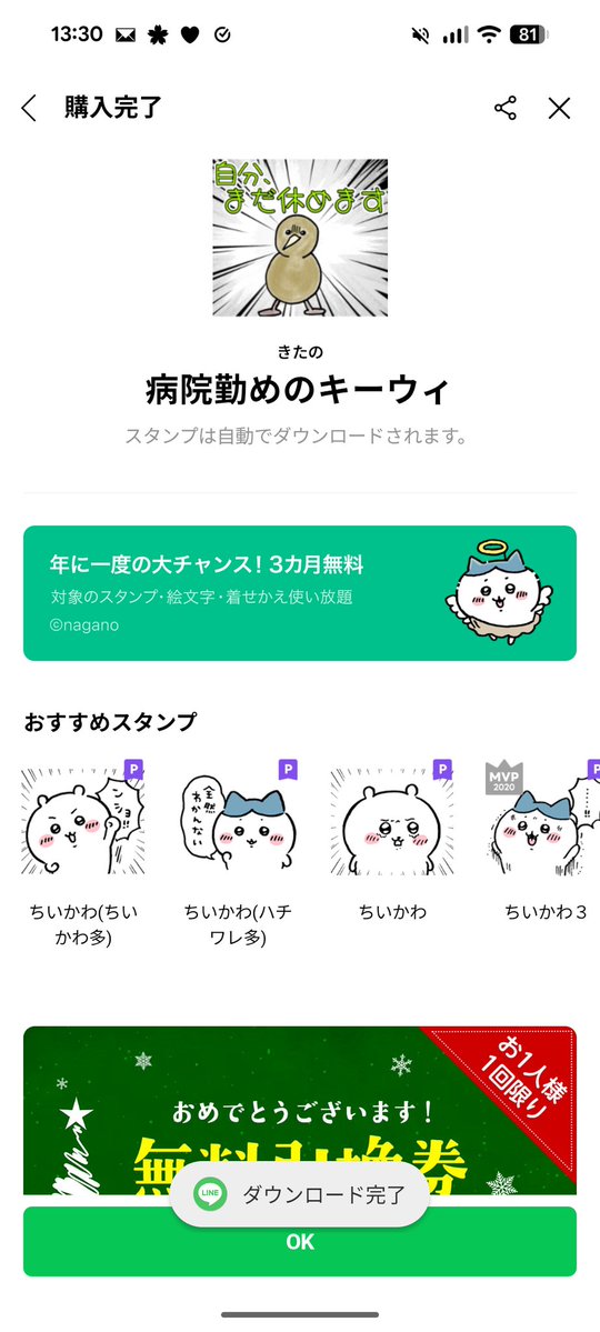 たった今私も買わせて頂きました♡