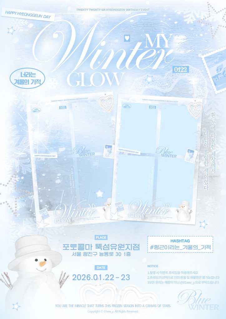 ° 𝙼𝚈 𝚆𝙸𝙽𝚃𝙴𝚁 𝙶𝙻𝙾𝚆·❆   ˃̶͈☃️˂̶͈
-
𐃆·̩͙₊˚⊹
𝟸𝟶𝟸𝟼 𝙷𝚈𝙴𝙾𝙽𝙶 𝙶𝙴𝚄𝙽 𝙱𝙸𝚁𝚃𝙷𝙳𝙰𝚈 𝙴𝚅𝙴𝙽𝚃

사랑하는 형근의 생일을 축하하기 위해 
포토 프레임 이벤트를 진행합니다

⋆͛♥︎⋆͛포토콤마 뚝섬유원지점
⋆͛♥︎⋆͛ 2026.01.22-23

#형근이라는_겨울의_기적 
#박형근