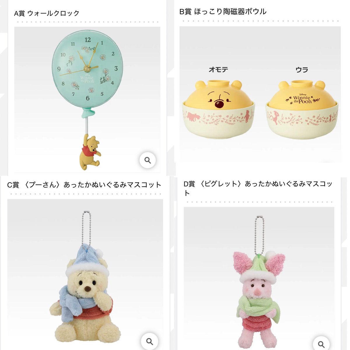 1月16日より、セブンイレブンやイトーヨーカドーなどにて一番くじ