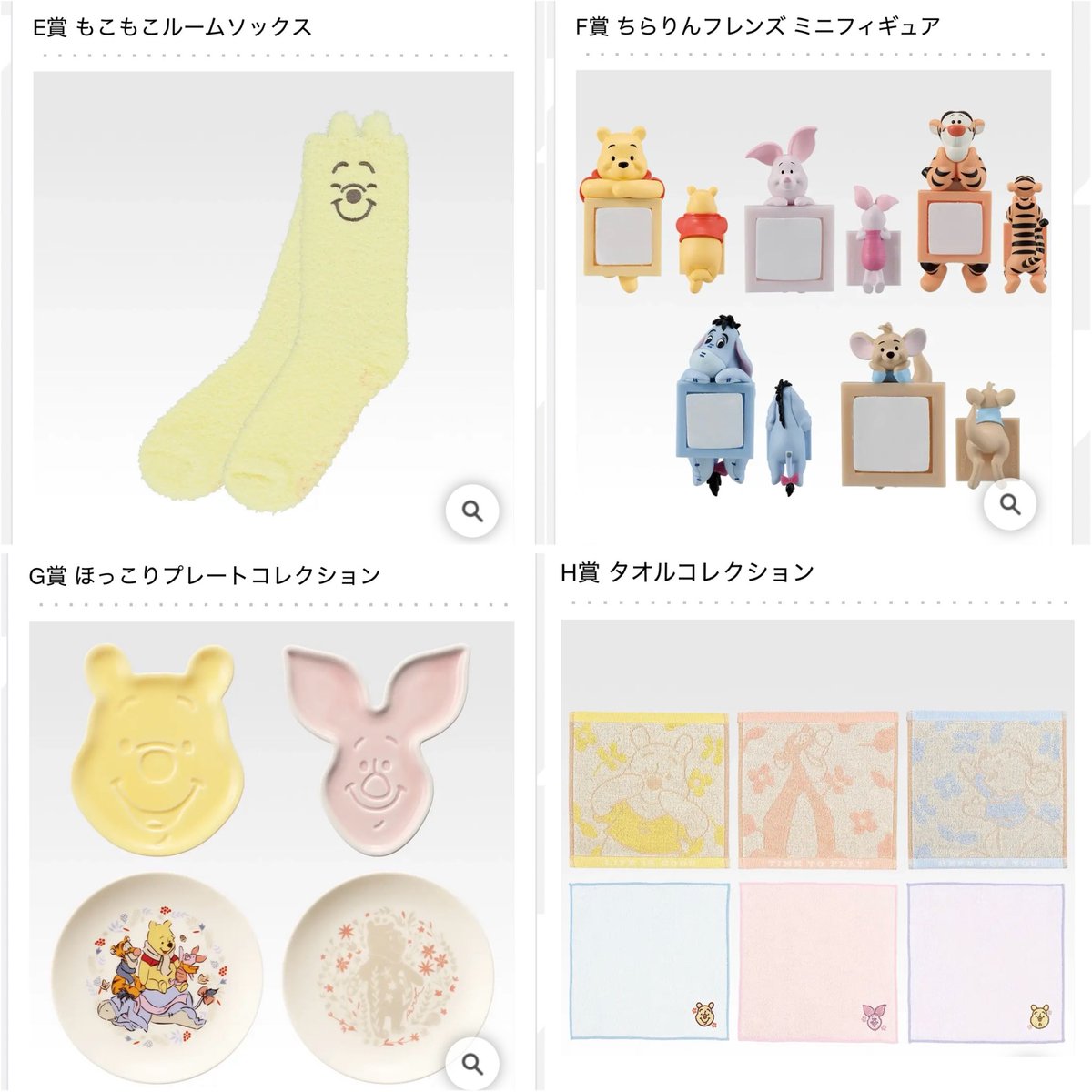 1月16日より、セブンイレブンやイトーヨーカドーなどにて一番くじ