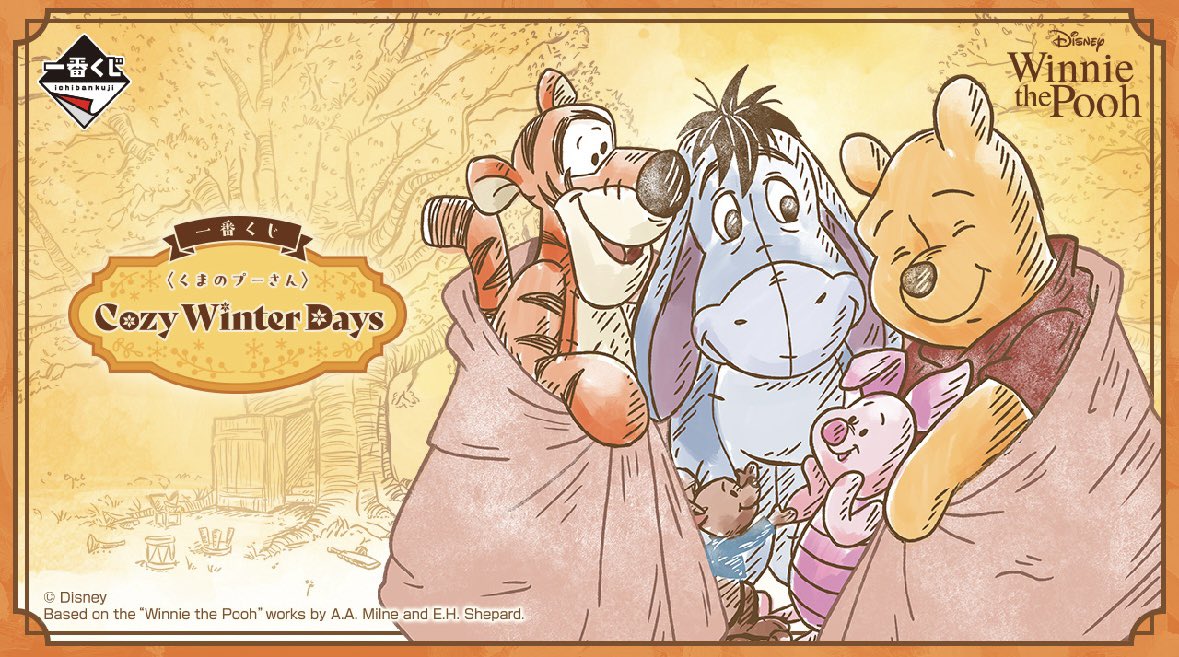 1月16日より、セブンイレブンやイトーヨーカドーなどにて一番くじ