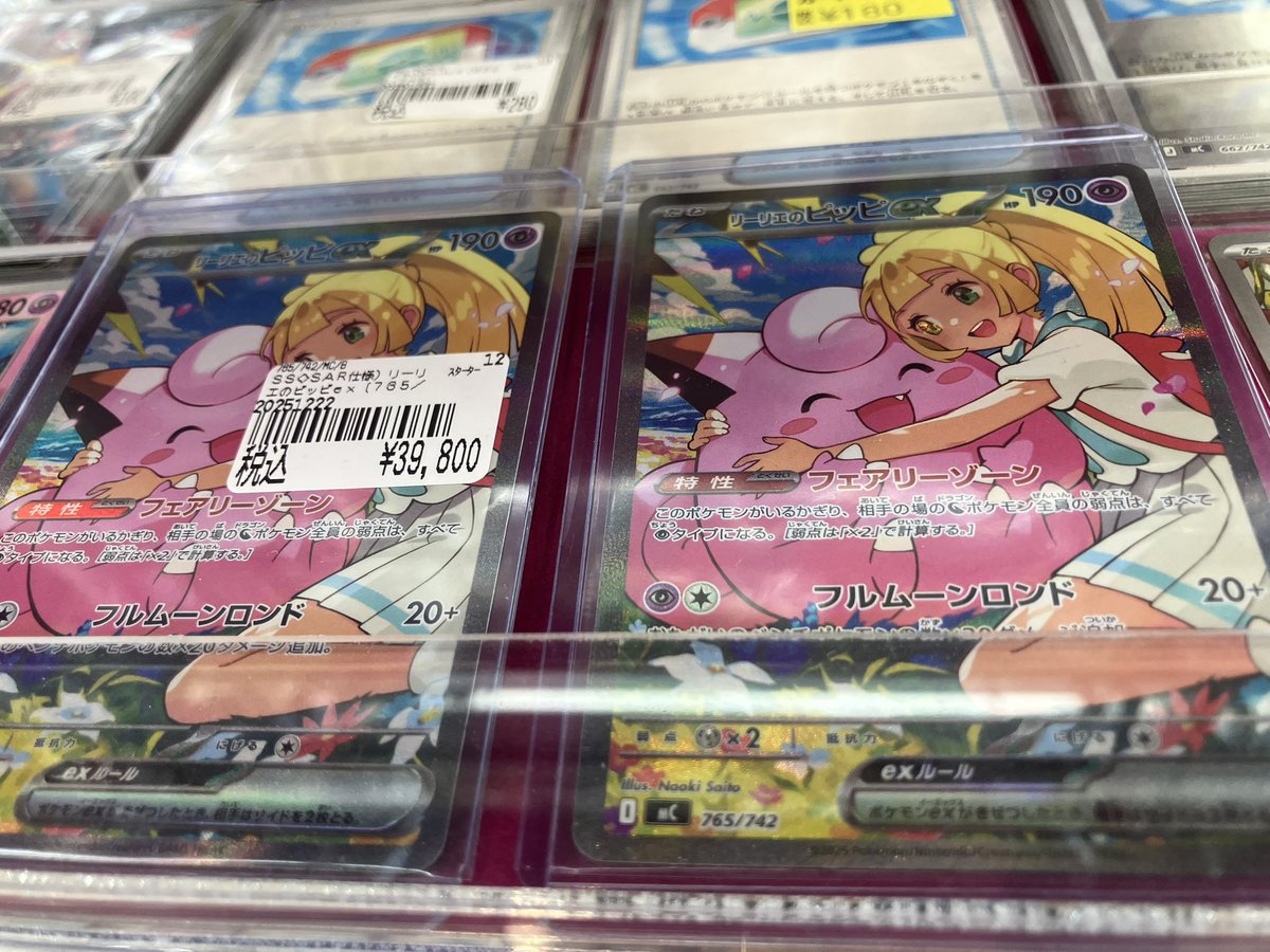 リーリエのピッピSAR &専用ディスプレイフレームセット ポケモン